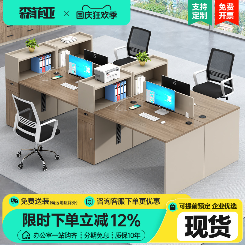 员工办公桌简约现代办公室桌子