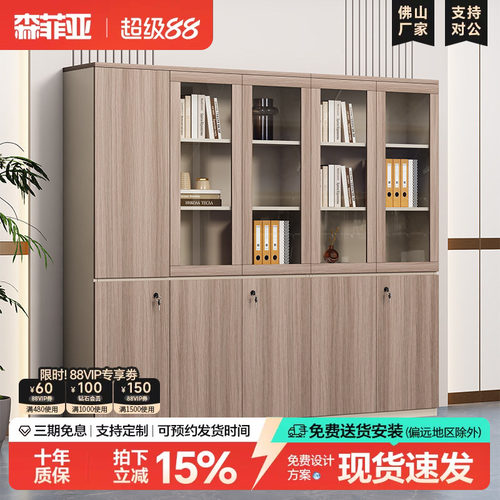森菲亚文件柜带锁玻璃展示