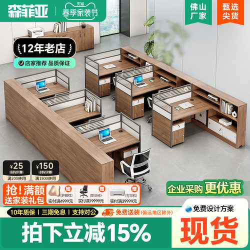 财务办公桌6人位办公室简约现代