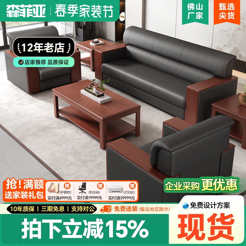 真皮办公室沙发茶几组合商务简约三人位接待办公家具新中式会客