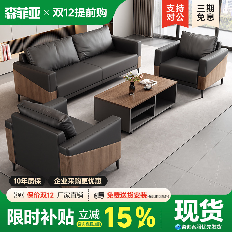 商务风接待室休息区培训机构沙发