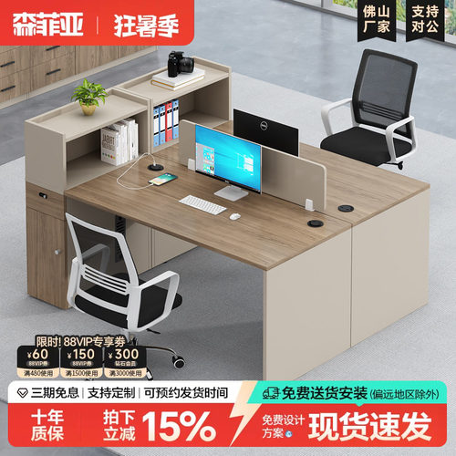 职员工位桌简约现代办公桌双人