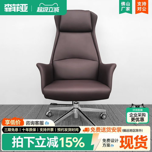 森菲亚老板办公室高端工学皮椅