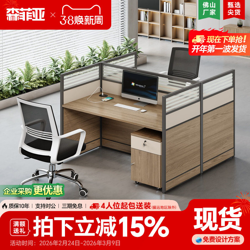 办公桌员工位简约现代屏风工位办公卡座2/4人位职员办公桌椅组合