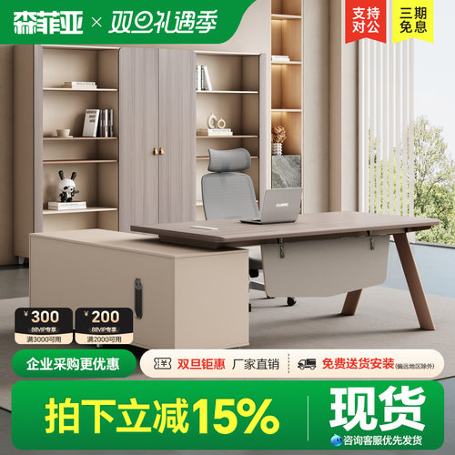 森菲亚老板桌办公桌轻奢高级简约