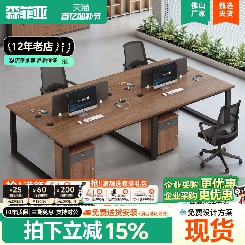 职员办公桌椅组合4人位开放式现代办公室桌子2/6人电商卡位员工桌