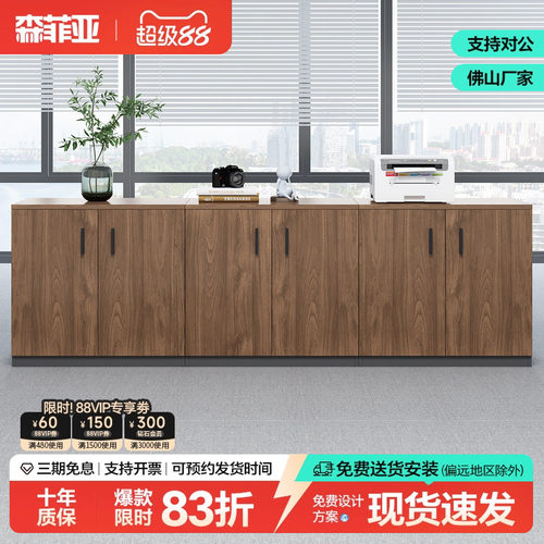 办公柜子茶水打印机放置柜