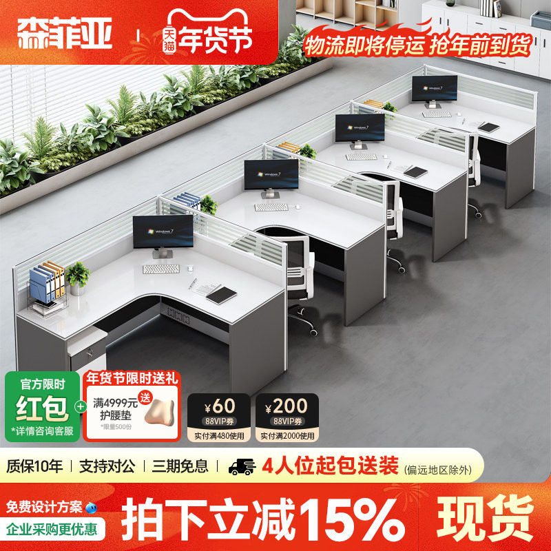 职员办公桌椅组合简约现代办公室桌子6人隔断员工屏风卡座办公桌