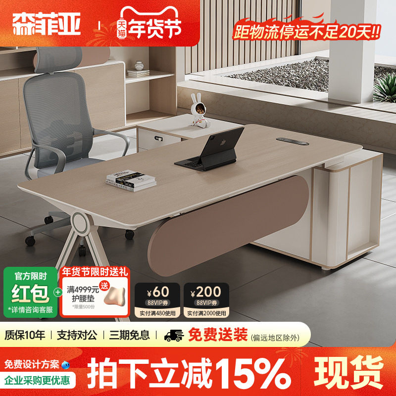 办公桌老板桌轻奢主管桌简约现代经理办公室桌领导大班台咨询桌子