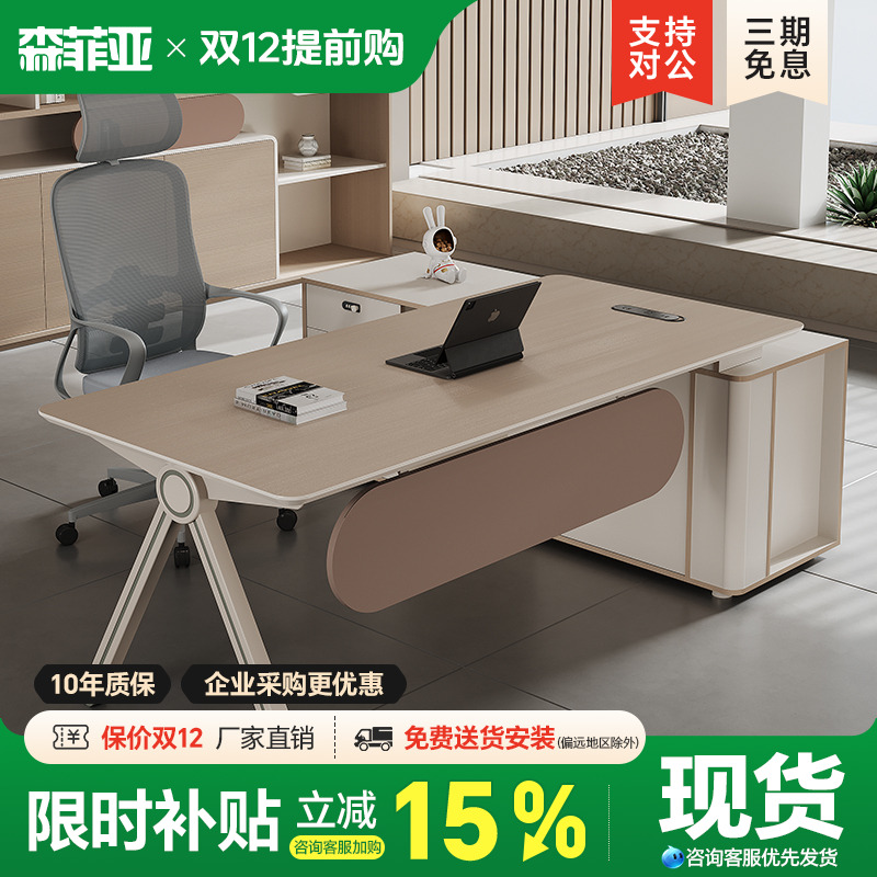 办公桌老板桌简约现代医美咨询桌
