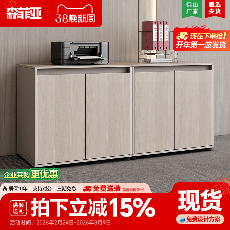 办公室文件柜矮柜置物柜资料柜简约现代木质收纳柜组合办公柜边柜