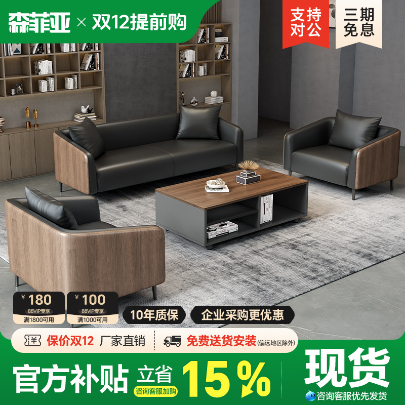 办公室沙发茶几组合简约总裁老板室办公会客前台接待真皮商务沙发