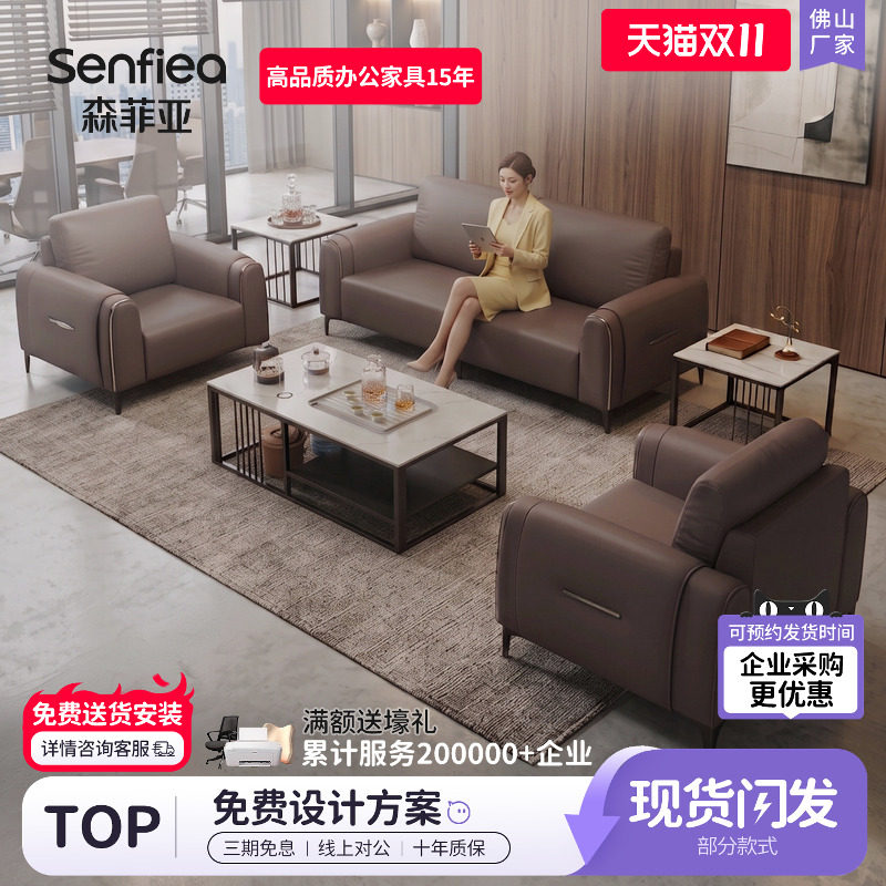 办公沙发茶几组合套装商务接待室简约真皮三人位办公室沙发