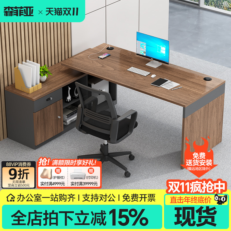 森菲亚简约现代职员办公桌