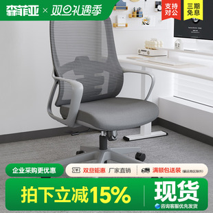 办公电脑椅舒适久坐职员椅简约会议室办公椅透气网布财务椅简约