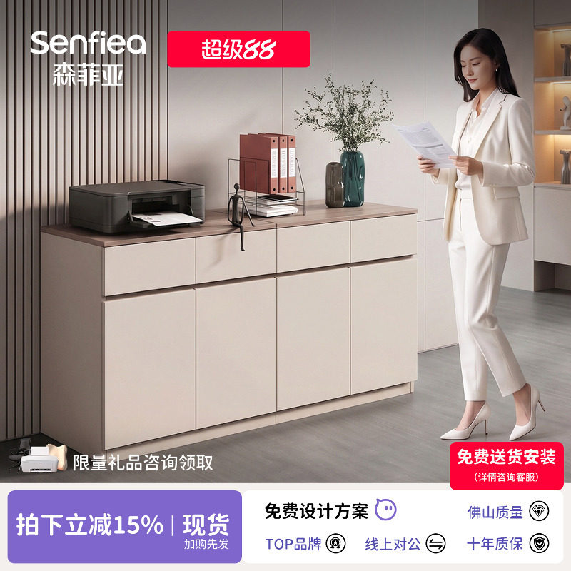 办公室茶水柜文件柜办公桌边柜收纳柜储存柜打印机放置柜隔断矮柜