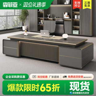 老板桌办公桌简约现代董事长总裁桌经理轻奢大班台办公室桌椅组合