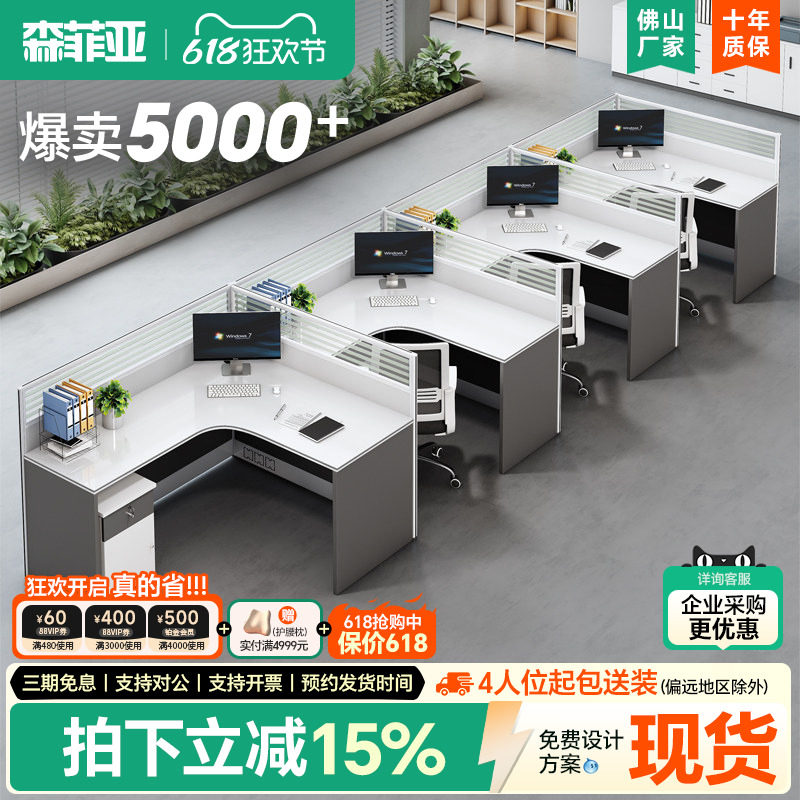 职员办公桌椅组合简约现代办公室桌子6人隔断员工屏风卡座办公桌