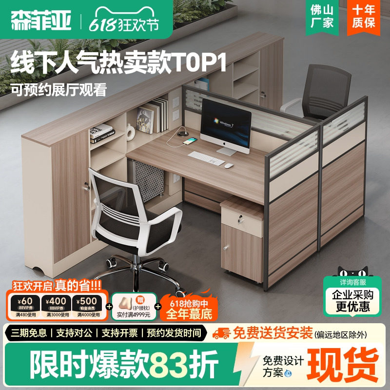 职员桌员工位简约现代单人2/4/6人位屏风隔断卡座财务桌l形办公桌