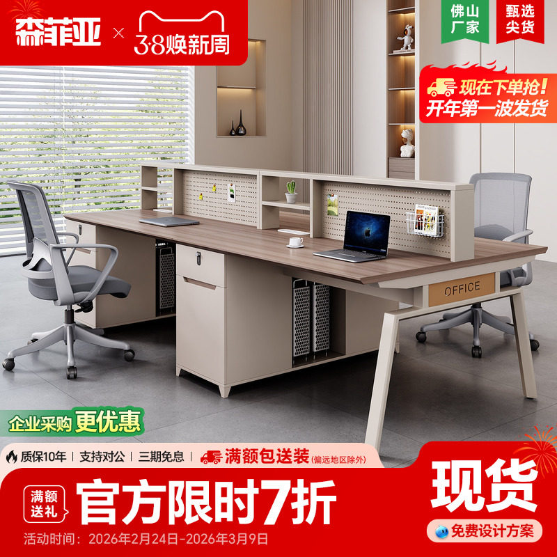 办公桌员工位现代简约机房电脑桌创意洞洞板工位职员办公桌椅组合