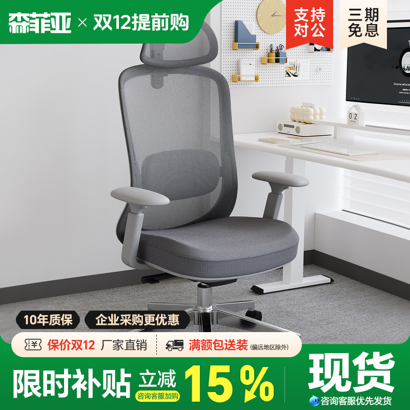 森菲亚人体工学办公椅轻奢会议椅