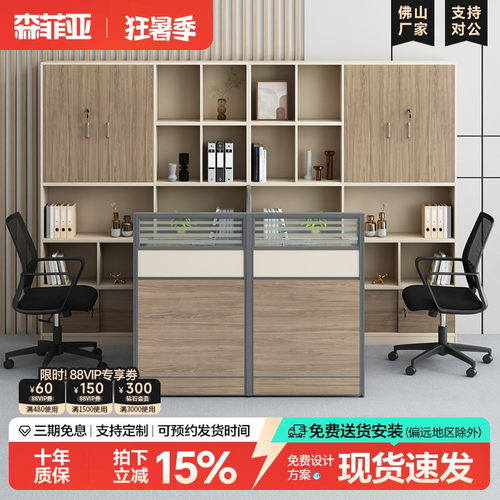 卡座办公桌双人面对面职员财务