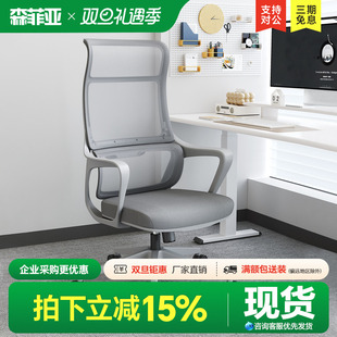 办公椅人体工学椅舒适久坐职员椅简约员工椅现代升降透气办公室椅