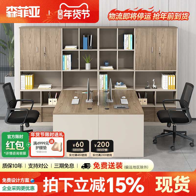 财务办公桌子办公室卡座双人面对面四人职员桌会计办公家具办公桌,商业/办公家具,组合/屏风工作位,淘宝优惠券,粉丝福利购,淘宝优惠卷