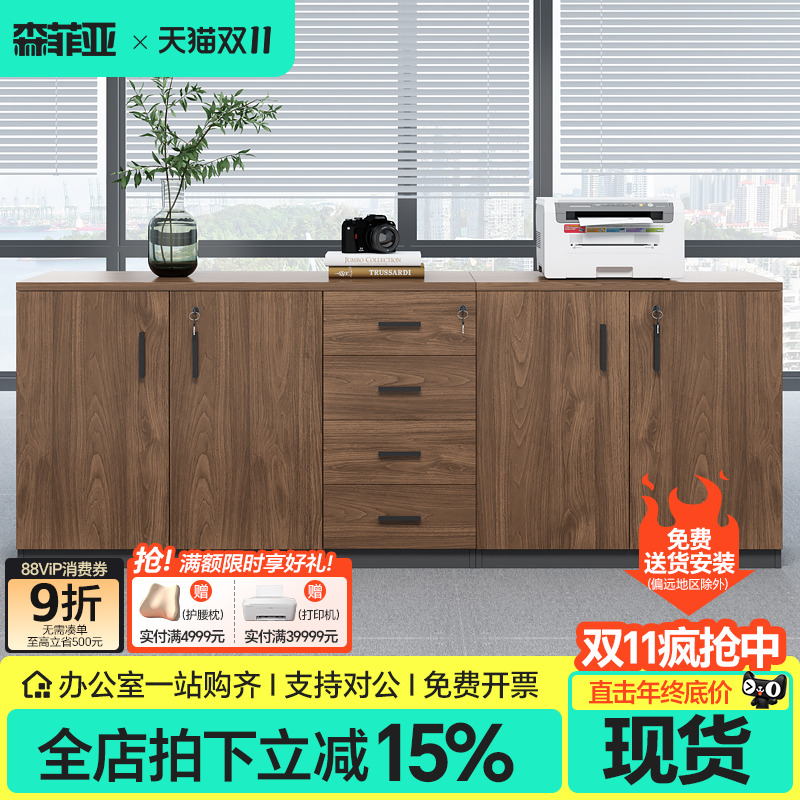 办公室矮柜办公储物柜靠墙收纳柜简约现代隔断柜木质资料柜文件柜