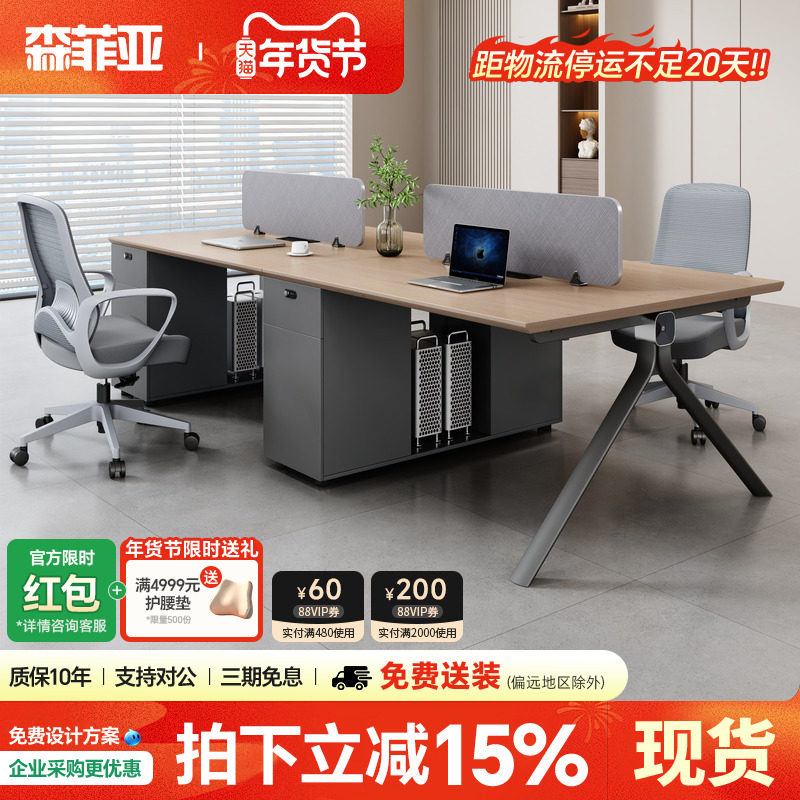 办公桌员工位简约办公室工位桌创意屏风员工工位职员办公桌椅组合