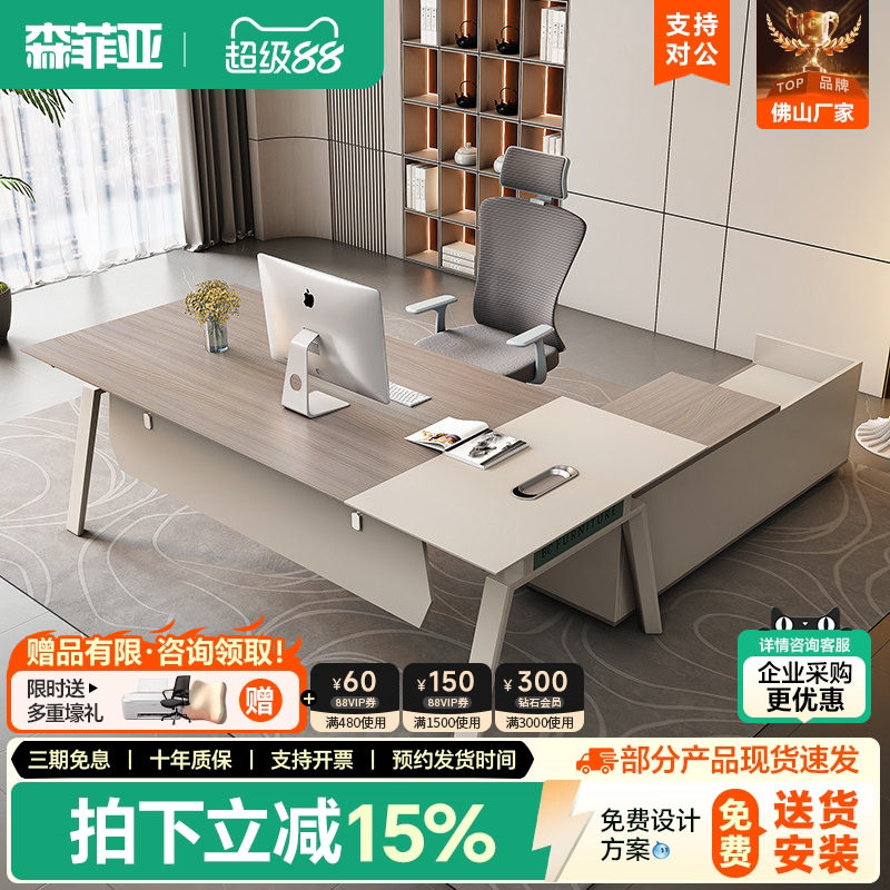 办公桌简约现代主管桌经理办公室桌高端时尚老板桌办公桌椅组合