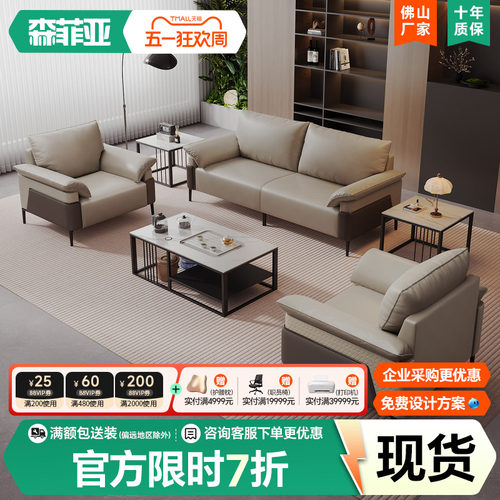办公室沙发茶几组合商务会客