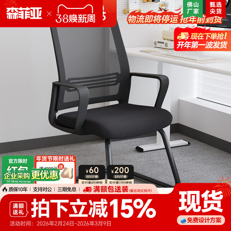 电脑椅靠背网布弓形职员椅现代简约员工舒适会议椅办公室办公椅子