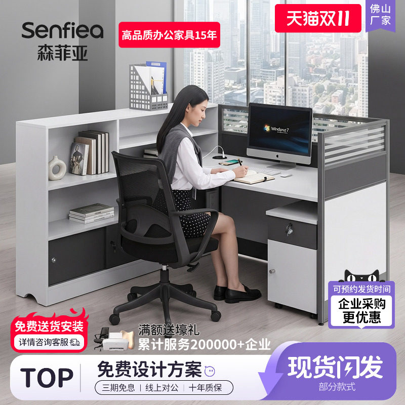 职员办公桌椅财务员工屏风办公室桌子2/4人位面对面办公桌办公台