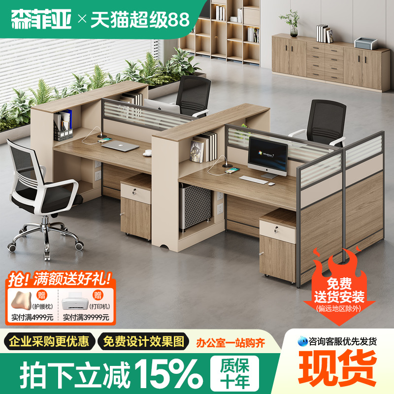 办公桌椅组合职员办公室员工桌办公卡座四人位简约现代双人办公桌