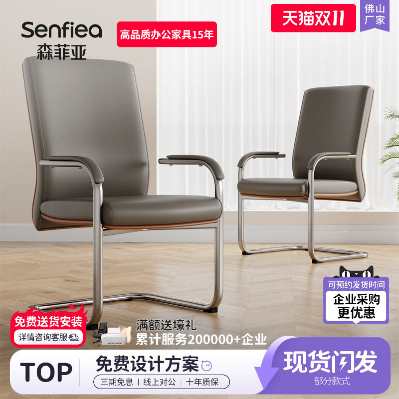 简约现代弓形办公椅会议椅舒适久坐皮椅凳子办公室弓字椅子员工椅