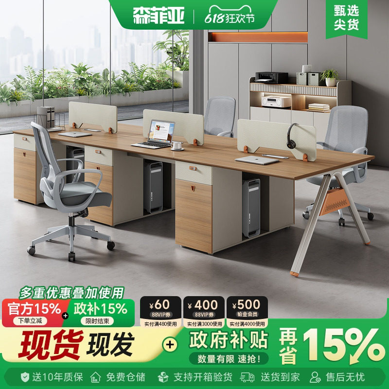 【政府补贴】办公桌员工位简约6人位办公桌创意设计2人位对坐工位