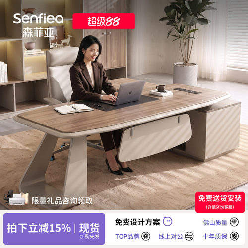 【升级E0板材】轻奢老板桌简约