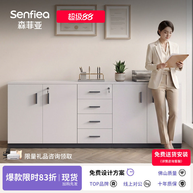 森菲亚办公室资料抽屉矮柜收纳柜图片
