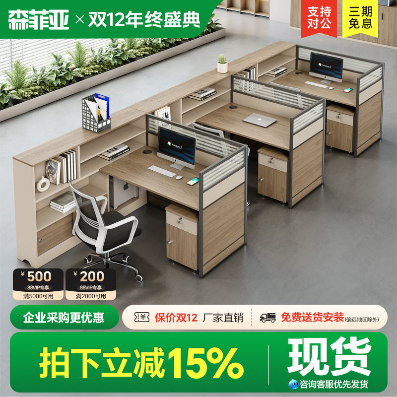 森菲亚简约现代办公室屏风职员桌