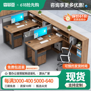办公桌简约现代办公室桌椅组合屏风办公卡位面对面职员桌员工位