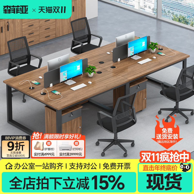职员办公桌椅组合4人位开放式现代办公室桌子2/6人电商卡位员工桌