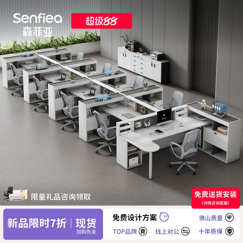 森菲亚创意设计洞洞板职员桌图片