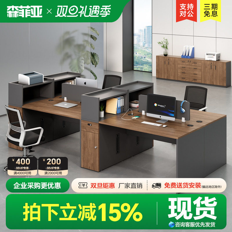 财务职员简约现代风隔断办公桌