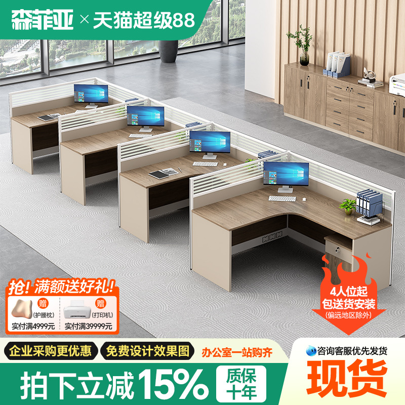 简约现代办公室办公桌员工位