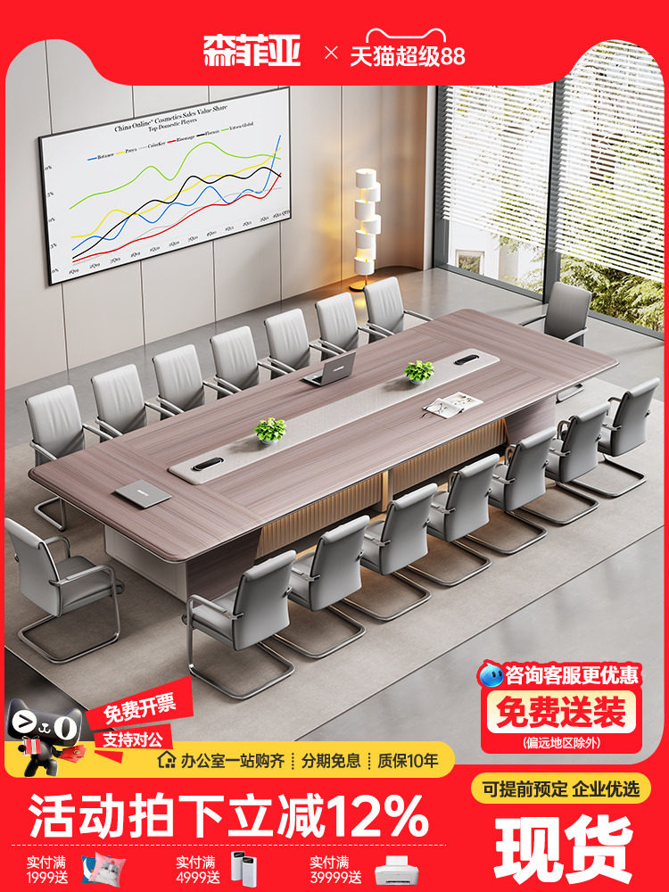 会议桌会议室办公室会议长桌简易长工作台新型会议办公桌椅组合