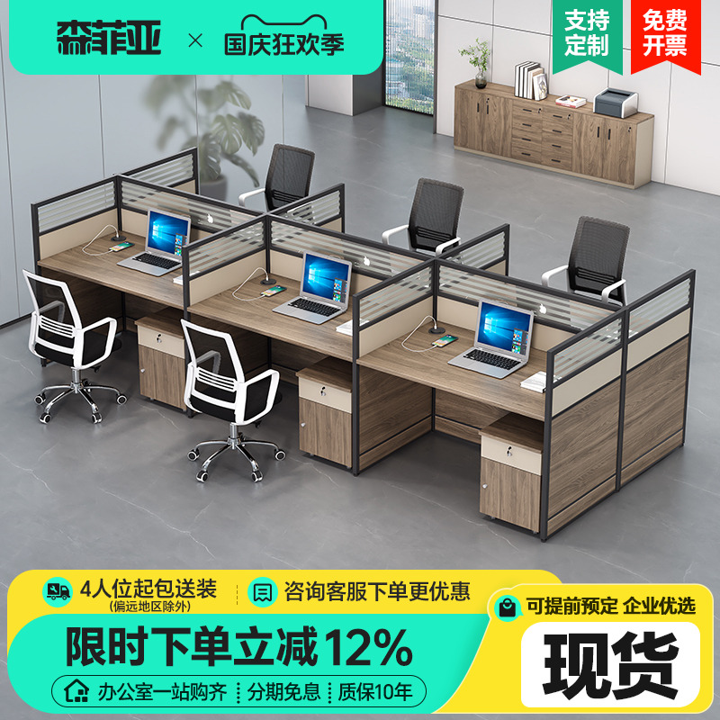 简约现代屏风组合办公桌椅