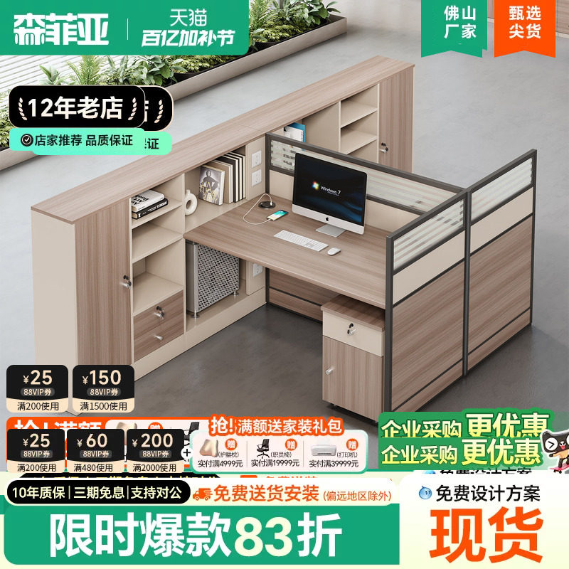 职员桌员工位简约现代单人2/4/6人位屏风隔断卡座财务桌l形办公桌