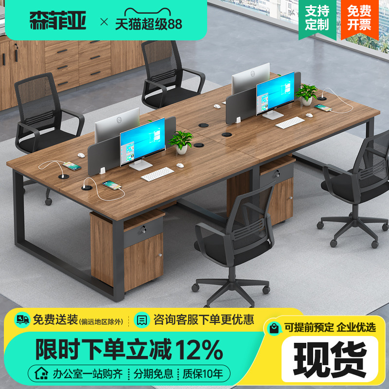 职员办公桌椅组合4人位开放式现代办公室桌子2/6人电商卡位员工桌