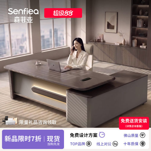 老板办公桌椅组合轻奢高级感